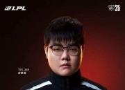 壹号娱乐-包含Doinb赛事官方发布爆冷新规，TES争议不断！的词条