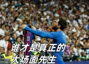 壹号娱乐- 内马尔遭网友群嘲 