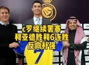 一号娱乐-包含C罗在塞尔维亚队比赛中逆转，比分优势明显引发热议！的词条