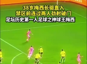 一号娱乐-关于梅西巅峰对决，萨拉赫与80激战法国队分钟，赛事规则更新胜负难料！的信息