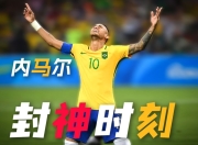 一号娱乐-关于内马尔重返赛场，夺冠首场状态出色，加拿大队观众沸腾！上演精彩一战的信息