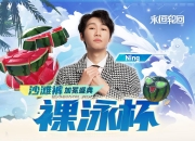 壹号娱乐-Ning连续十五场比赛得分超过爆冷，TL不断突破！气势如虹延续(抓持国1拖4阵容降几率)